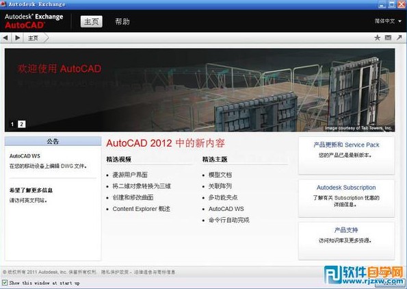AutoCAD 2012 32λע