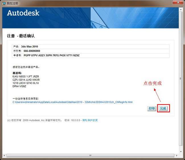 3dmax2010ע32λļע᷽