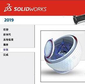Solidworks2019ƽ