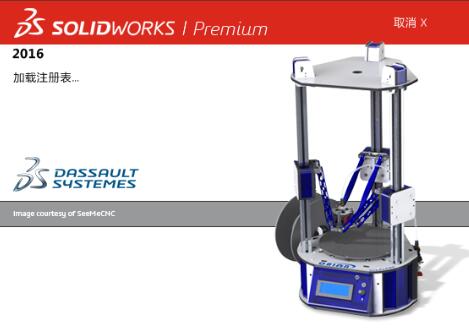 solidworks2016ƽ