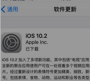 ios10.2��֤ʧ����ô�� ios10.2�޷���֤������ν��