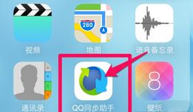 QQͬɾ iphoneͨѶ¼
