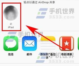 iPhone7 AirDropʹ