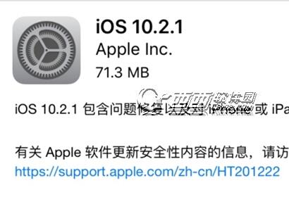 ios10.2.1ʲô