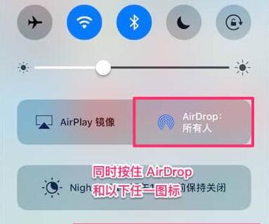 iOS10ͬʱairdrop