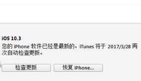 ios10.3ʽνios10.2.1