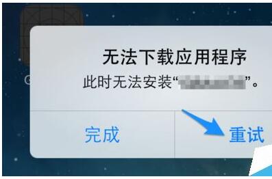 iphoneʾʱ޷ذװӦóô