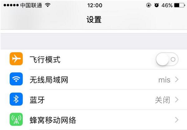 IOS10.3.1״̬WIFIԶϿô