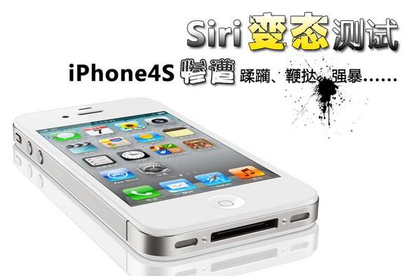iphone4s siriĽ