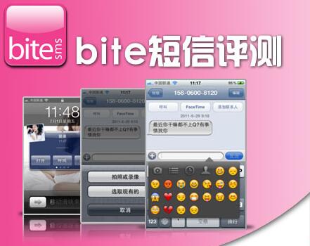 bitesms8.3ƽ iPhoneõĶ