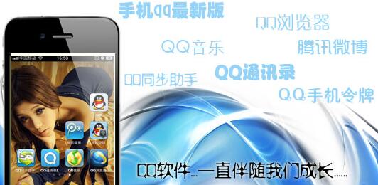 QQϼ ֻQQiPhone