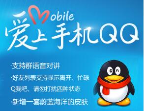 ֻQQ2011 iPhone