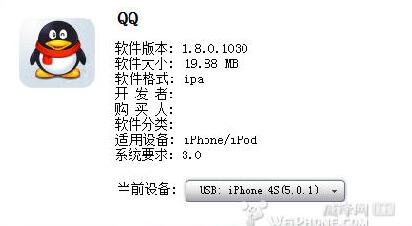 ôiphoneֻϰװQQ
