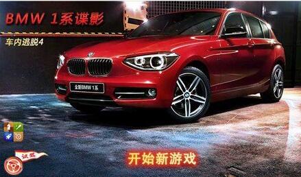 bmw1ϵ��Ӱ���� ��������4 BMW1ϵ��Ӱiphone����ô��