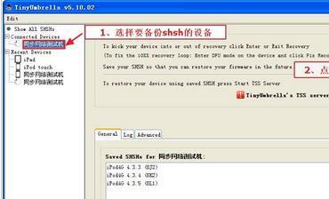 ����shsh������ϸ�̳�