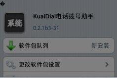 ����Խ������ο���kuaidial���������