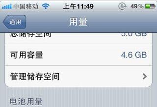 iPhone4sԽ������ô�ò��ܸ�ʡ��