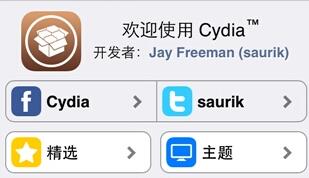 iPhone6ios8.1.2ϵͳôԽ