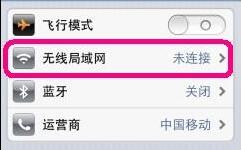 iphone������chinanet��ô����