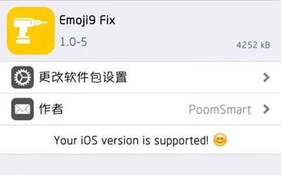 ios8.4.1����Խ��������emoji����