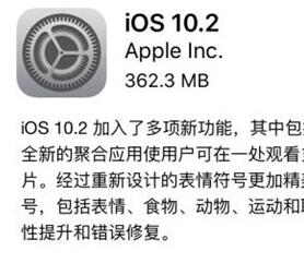 ios10.2��ʽ��ֵ��������