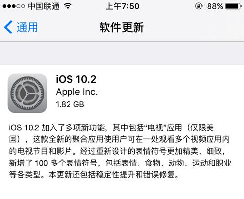 ���ֻ���ʾiOS10.2��ʽ������ Ҫ��Ҫ������