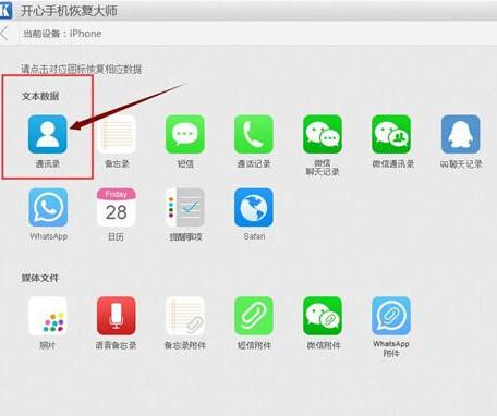 ƻ���ֻ�iCloudͨѶ¼�ָ�����