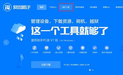 ��˼�������iOS�̼����ؽ���