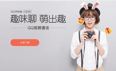 ׿ֻQQ6.5.8ʽ