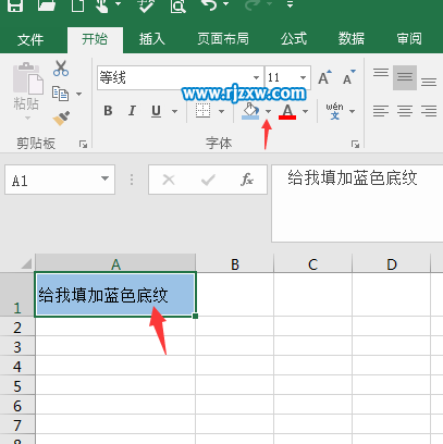 excel2016设置单元格背景底色