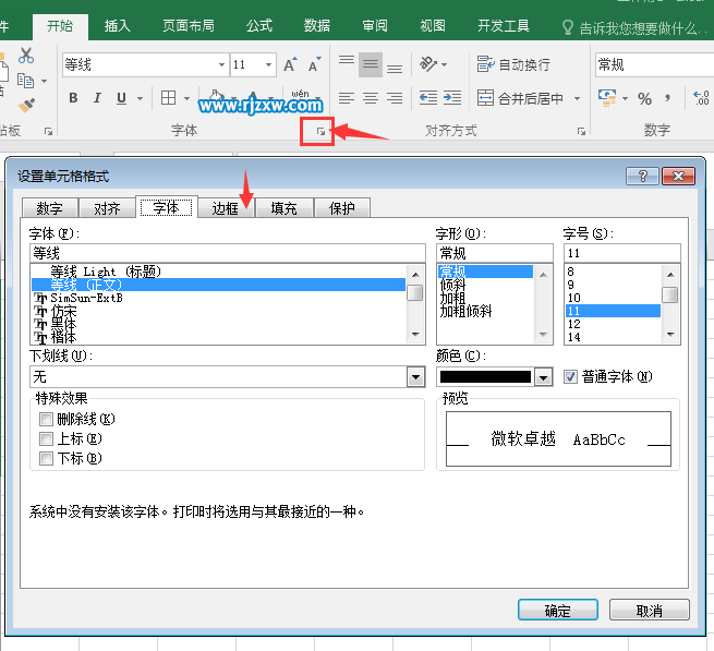excel2016怎么设置有颜色的边框