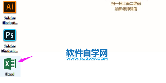 excel从哪里可以打开_办公百科网