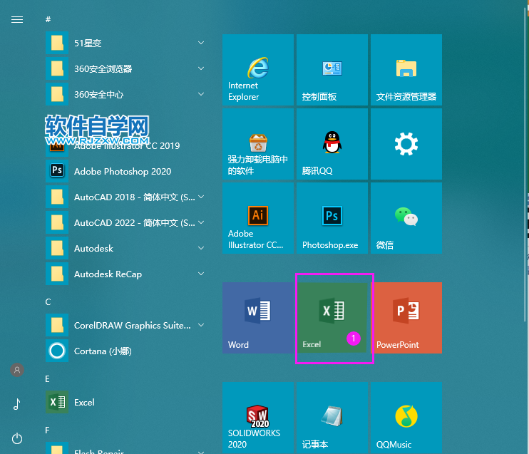 excel从哪里可以打开_办公百科网