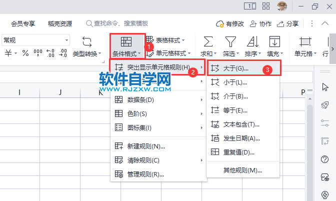 WPS如何把大于某个参数值显示红色字第3步