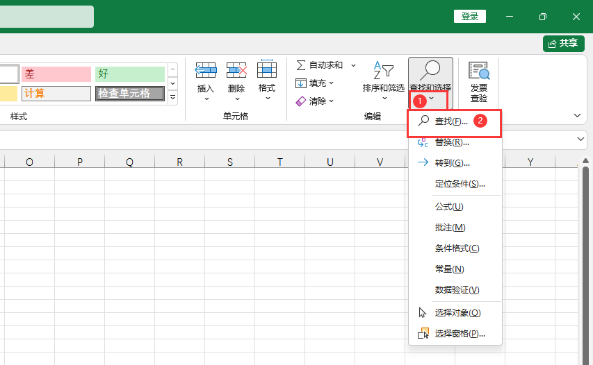 excel如何查找自已的内容在那里？第2步