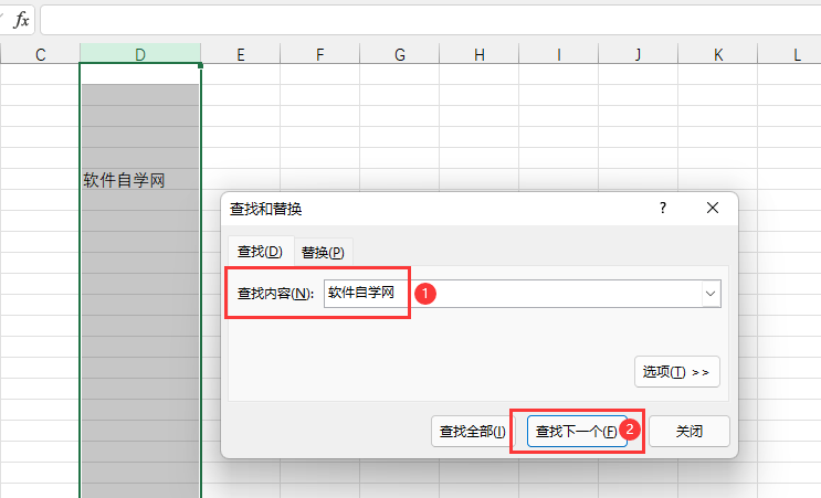 excel如何查找自已的内容在那里？第3步