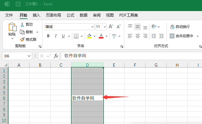 excel如何查找自已的内容在那里？第4步