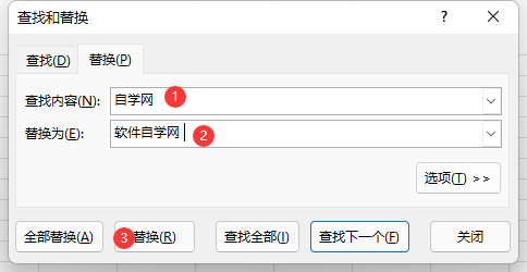 excel软件中如何替换不要的内容第3步