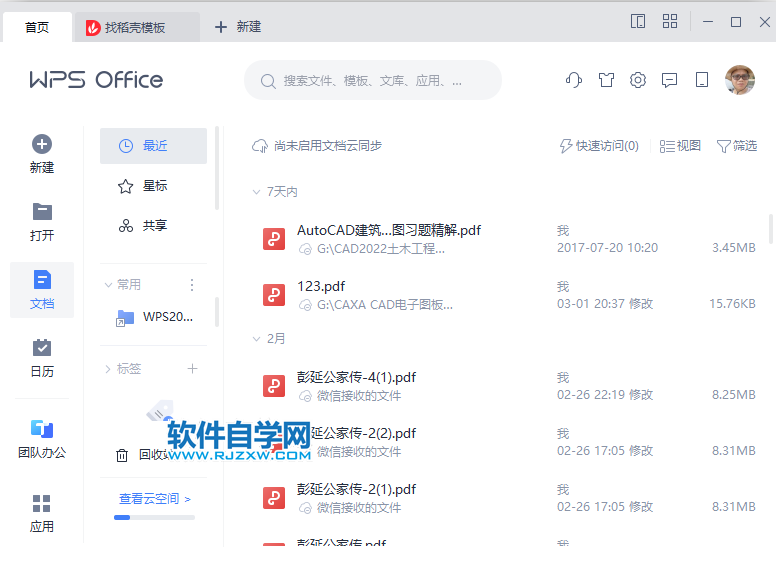 WPS2022如何关闭演示文稿？WPS2022关闭演示文稿的方法第4步