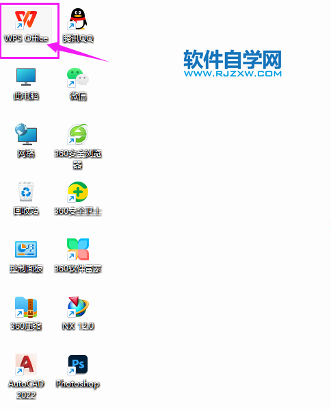 WPS2022如何打开幻灯片？WPS打开幻灯片的方法第1步