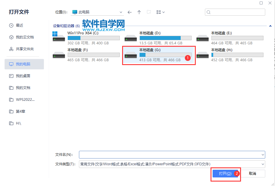 WPS2022如何打开幻灯片？WPS打开幻灯片的方法第4步