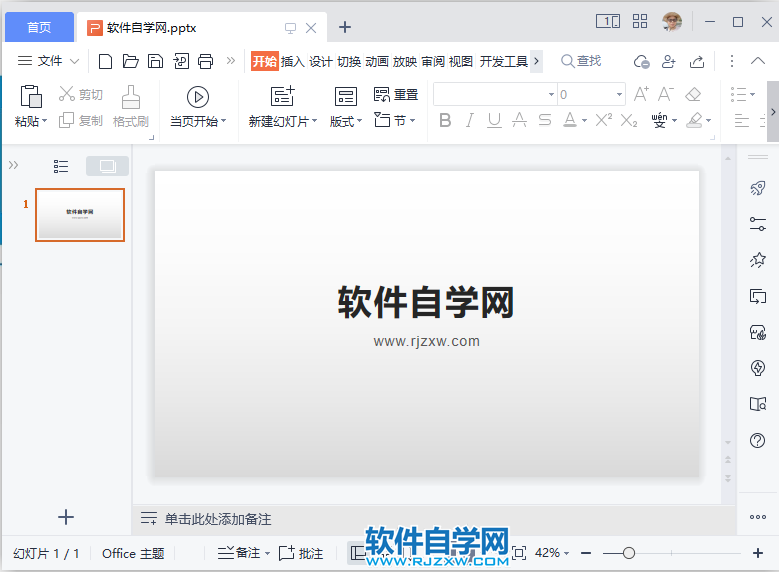 WPS2022如何打开幻灯片？WPS打开幻灯片的方法第7步