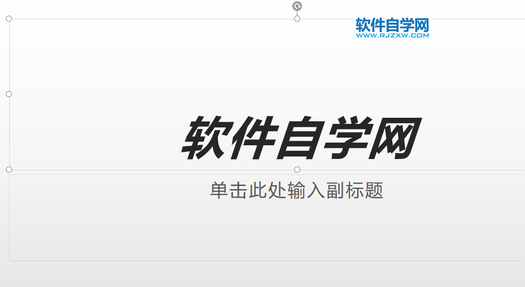 WPS怎么将所选内容字体设置为倾斜第3步