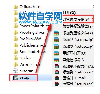 Office2007安装教程及图文激活方法第2步