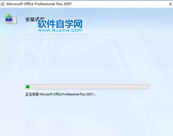 Office2007安装教程及图文激活方法第7步