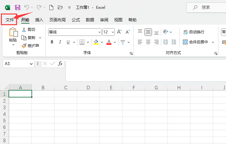 EXCEL2021如何设置优化实现最佳显示？第1步