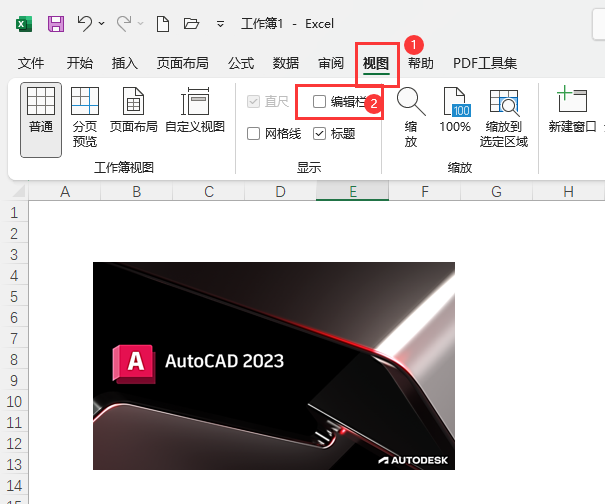 EXCEL2021没有了编辑栏怎么显示出来第2步