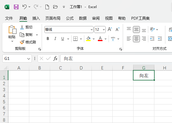 EXCEL2021内容向左填充的方法第1步