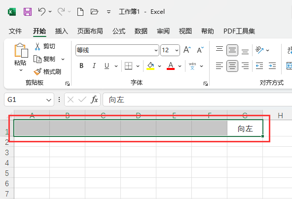 EXCEL2021内容向左填充的方法第2步