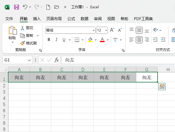 EXCEL2021内容向左填充的方法第4步